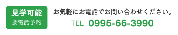 利用希望者募集のお知らせ