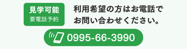 利用希望者募集のお知らせ