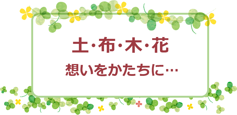 社会福祉法人 美野里会