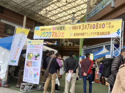 ノウフクマルシェ2024『春の収穫祭』絶賛開催中です♪