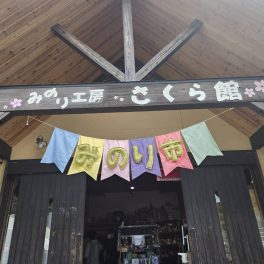 みのり市開催しました♪ミニフリマも同時開催！
