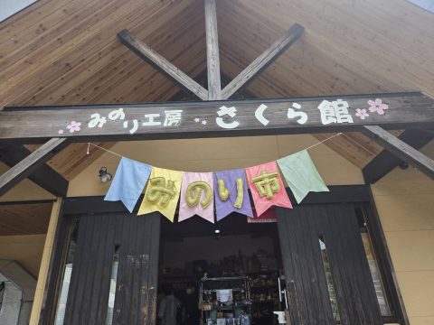 みのり市開催しました♪ミニフリマも同時開催！